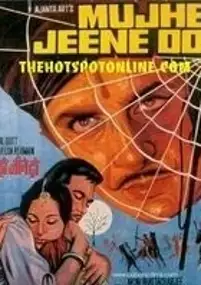 Plakat filmu Mujhe Jeene Do