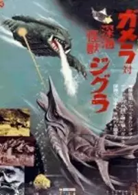 Plakat filmu Gamera tai Shinkai kaijû Jigura