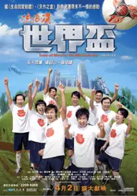 Plakat filmu Lau long che sai kai bui