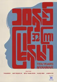 Plakat filmu Ten Years Myanmar
