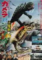 plakat filmu Gamera tai Daimaju Jaiga