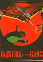 Junko Yashiro / Gamera tai Daimaju Jaiga