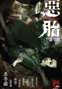Plakat filmu Ngok toi