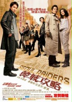 plakat filmu Seoul Raiders