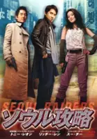 plakat filmu Hon shing gung leuk