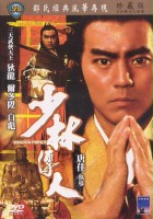 plakat filmu Książę Shaolin