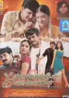 Unnikrishnan Nampoothiri / Rozważne i romantyczne