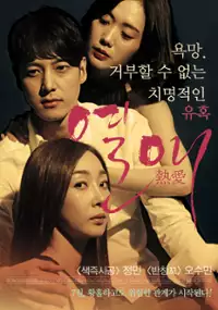 Plakat filmu Yeol-ae