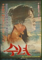 plakat filmu Water Lady