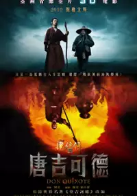 Plakat filmu Don Quixote