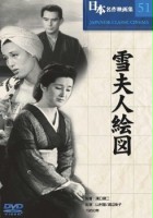 plakat filmu Przeznaczenie pani Yuki