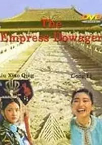 Plakat filmu Xi tai hou