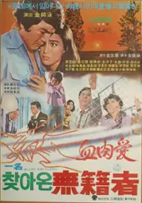 Plakat filmu Hyeolyukae