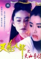 plakat filmu Xin tian long ba bu zhi tian shan tong lao