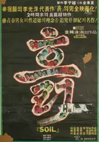 Plakat filmu Heulg