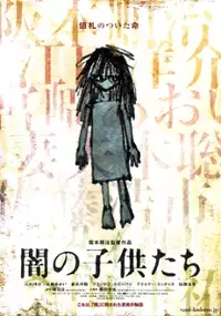Plakat filmu Yami no Kodomo-tachi