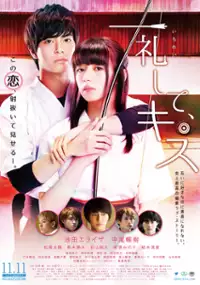 Plakat filmu Ichirei Shite Kiss