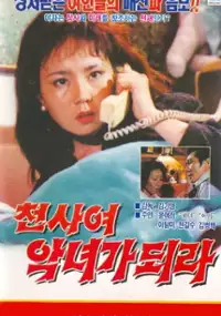 Plakat filmu Cheonsa-yeo Agnyeoga Doela
