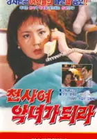 plakat filmu Cheonsa-yeo Agnyeoga Doela