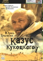plakat filmu Kazus Kukotskogo