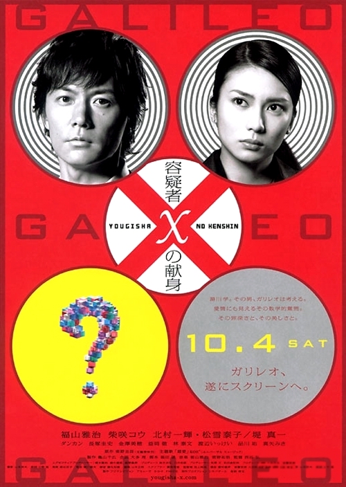 秘密のスクリーン／ShoichiHasegawa作 秘密のスクリーン／ShoichiHasegawa作 Yōgisha X no Kenshin (2008