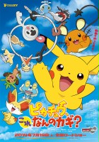 plakat filmu Pokémon: Pikachu, What's This Key?