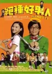 Plakat filmu Chuet Chung Ho Nam Yun