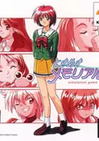 plakat filmu Tokimeki Memorial 2