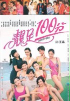 plakat filmu Jing zu 100 fen