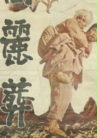 plakat filmu Goryeo jang