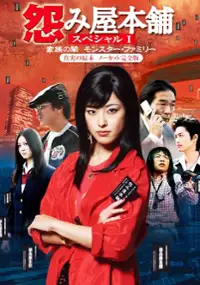 Plakat serialu Uramiya Honpo