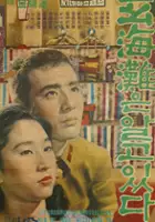 plakat filmu Hyeon Hae-taneun algo itda