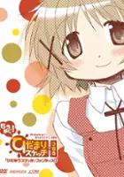 plakat serialu Hidamari Sketch x 365