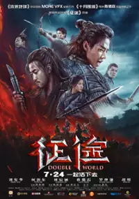 Plakat filmu Zheng Tu