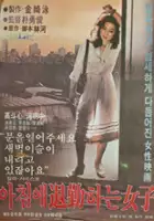 plakat filmu Achime toigeunhaneun yeoja