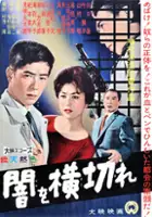 plakat filmu Yami o yokogire