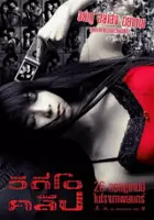 Sumonrat Wattanaselarat / Video Clip