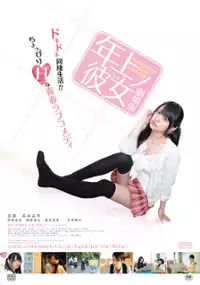 Plakat filmu Toshiue no Hito