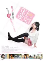 plakat filmu Toshiue no Hito