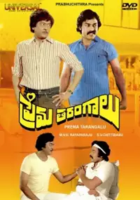 Plakat filmu Prema Tarangalu