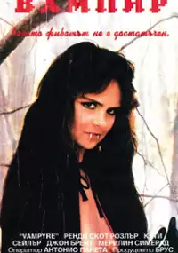Plakat filmu Vampyre