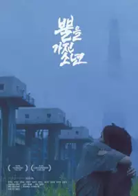 Plakat filmu Bbul-eul Ga-jin So-nyeon