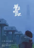 plakat filmu Bbul-eul Ga-jin So-nyeon