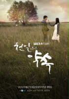 plakat filmu Cheon-il-eui Yak-sook