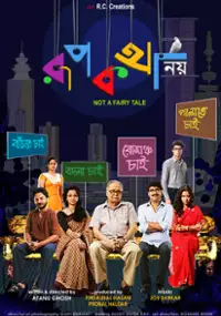 Plakat filmu Rupkatha Noy