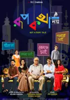 Atanu Ghosh / Rupkatha Noy