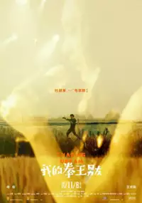 Plakat filmu Ścigając marzenie