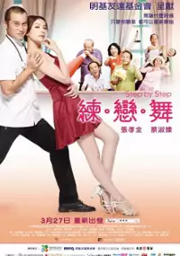 Plakat filmu Lian. lian. wu