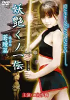 plakat filmu I Was a Teenage Ninja