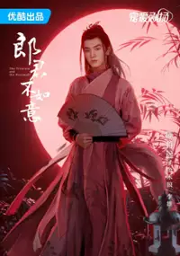 Plakat serialu Lang Jun Bu Ru Yi